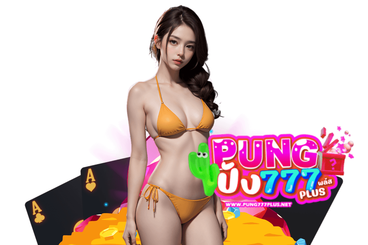 pung777plus ทางเข้า